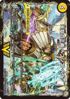 スリーブ『[GP2023-1st]ヘブンズ・ゲート』 販売ページ｜デュエマ通販