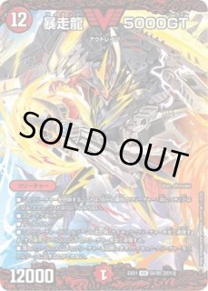 暴走龍5000GT/【火文明】《DMX141/84》 - メルカードデュエマ 暴走龍5000GT/【火文明】《DMX141/84》 - メルカードデュエマ