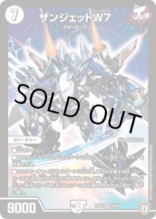 ゼロの裏技ニヤリーゲット/【水文明】《SD04 14/14》 ぜろのひっさつに