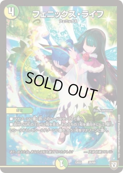 画像1: フェニックスライフ/【レインボー】《EX0328/69》 (1)