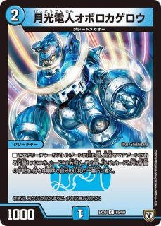 状態B］氷柱と炎弧の決断/【レインボー】《P12/Y24