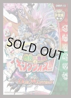 基本編(神歌繚嵐)/42枚入り【スリーブ】《DM-01》 販売ページ