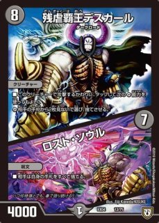 邪光魔縛 ネロマノフ=ルドルフⅠ世(DM23BD5 2/60) | デュエル