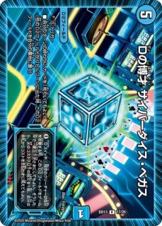 偽りの月インターステラ 2枚 コードムーンまとめ 偽りの月インターステラ【SR】{24EX4秘5超/秘10}《多》の通販