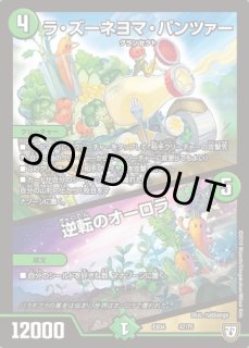 BFFモーメント/【水文明】《RP1915/95》 ズッとももーめんと 販売