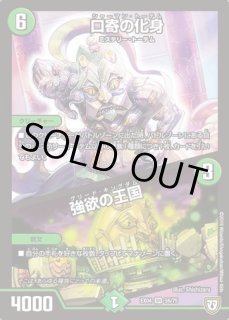 ファンフェスティバル2024スリーブ 予言のイザナイコットン 販売