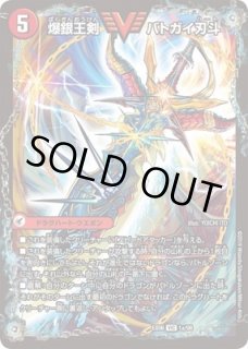 Dの博才サイバーダイスベガス/【水文明】《EX0662/98》 ディーのば