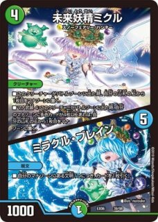 めっちゃ！デンヂャラスG3 / ケッシング・ゼロ/【ゼロ文明