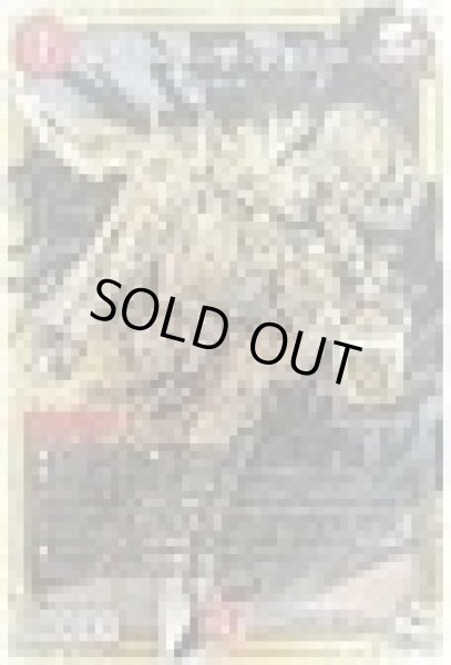 画像1: メラビートザジョニー/【火文明】《RP03M1秘3/M1》 (1)