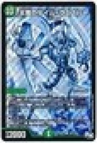 画像1: 天風のゲイルヴェスパー/【自然文明】《RP03S9秘/S9》 (1)