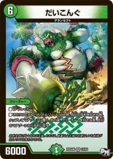 ウソと盗みのエンターテイナー/【レインボー】《DMEX106/42