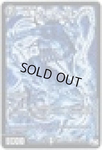 画像1: 凶鬼07号ジャバランガ/【闇文明】《RP04魔S4秘/S7》 (1)