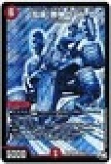 状態B］乱振舞神GWD/【火文明】《DMEX08168/???》 らんぶるまし