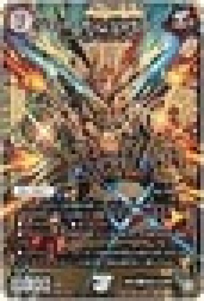 画像1: ジョットガンジョラゴン/【ゼロ文明】《RP05MD1秘2/MD1》 (1)