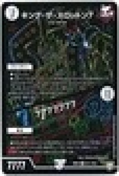 画像1: キングザスロットン7/7777777/【ゼロ文明】《RP06S1秘/S10》 (1)