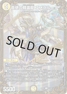 天命<天下のお嬢様ですのよ>(サイン)/【光文明】《26EX3 秘1超/秘20 天命<天下のお嬢様ですのよ>(サイン)/【光文明】《26EX3 秘1超/秘20