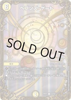 プレイマット『[超CSVIII]聖鎧亜キングアルカディアスP'S』 販売ページ
