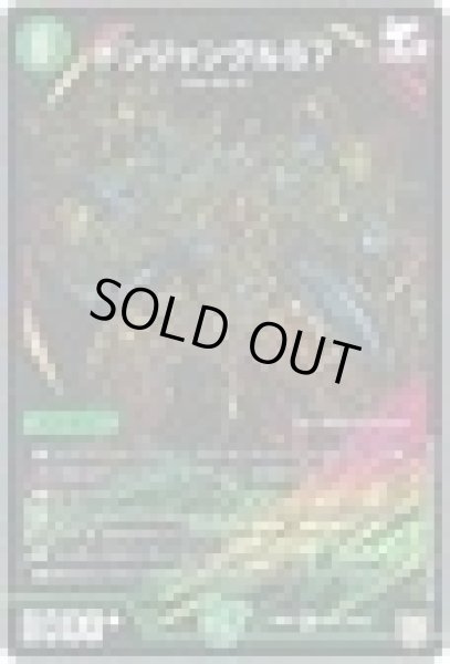 画像1: ドンジャングルS7/【自然文明】《RP07S10秘/S10》 (1)