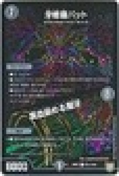 画像1: 牙修羅バット/真血染める闇牙/【闇文明】《RP07S5秘/S10》 (1)