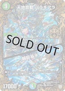 熱血龍バトクロスバトル/【火文明】《P26/Y13》 ねっけつりゅうばと