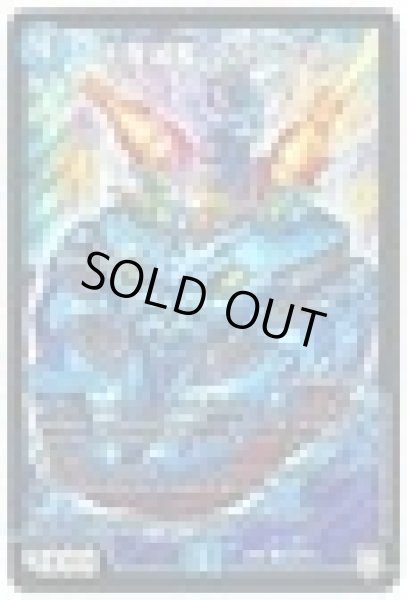 画像1: 不夜城艦クランヴィア/【水文明】《型番問わず》 (1)