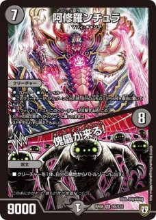 呪」の頂サスペンス/【ゼロ文明】《BD065/19》 - メルカードデュエマ