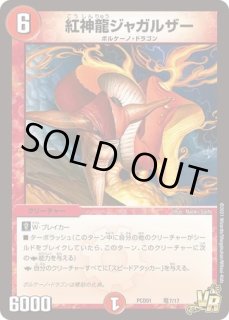 ラッキーダーツ/【光文明】《P100/Y100》 らっきーだーつ 販売ページ