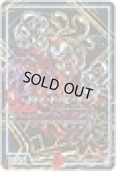 画像1: ドドドドーピードープ/【火文明】《RP09S8秘/S12》 (1)