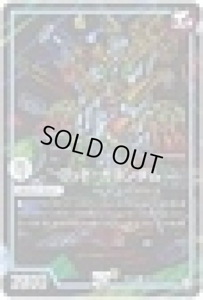 画像1: ゴッドガヨンダム/【ゼロ文明】《RP10S1秘/S12》 (1)