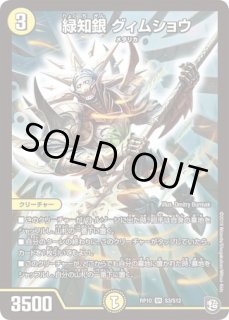 ロマノフの黒像/【闇文明】《22EX2 67/75》 ろまのふのシャドウ 販売
