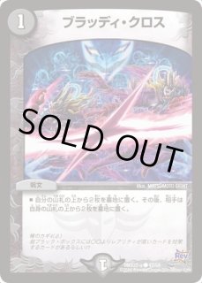 死海秘宝ザビデモナ/【闇文明】《型番問わず》 しかいひほうざびでもな