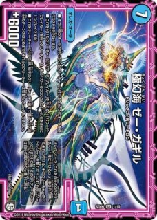 モックザメシュ/【水文明】《SD112/19》 もっくざめしゅ 販売ページ