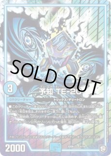 デュエルマスターズ まとめ売り 自然文明 20枚 モックザメシュ/【水文明】《SD112/19》 もっくざめしゅ 販売ページ