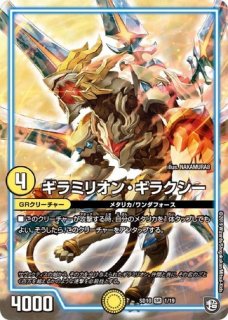 トライガードチャージャー/【光文明】《BD06 16/19》 - メル トライガードチャージャー/【光文明】《BD06 16/19》 - メル