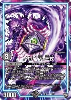 壊罪フ疑ランケン/【闇文明】《SD125/19》 カイシンフウタガランケン