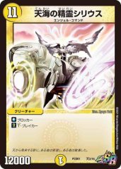 水自然ジャイアントデッキ 【デッキ販売】｜シングルカード通販