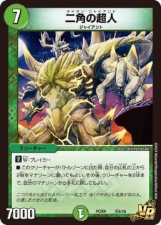デュエマプレイス・コラボデッキ 超竜の君臨＆天門の降臨 - メルカード
