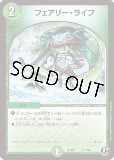 デュエマプレイス・コラボデッキ 超竜の君臨＆天門の降臨 - メルカード