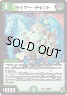 スリーブ『[DMPランキング]クリス=タブラ=ラーサ』 販売ページ