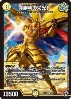 スターマンの天海珠/【レインボー】《DMRP22 26/76》 すたーまん