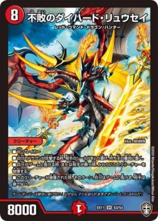 邪眼皇ロマノフⅠ世　psa10 psa鑑定　クロニクル版 Romanov the 1st, Lord of the Demonic Eye | Duel Masters Wiki
