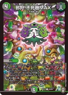 Amazon.co.jp: デュエルマスターズ 邪霊神官バーロウ 20周年超