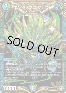 魔誕の獅子デスライガー/【自然文明】《DM24RP4 S5/S11》 またんのしし