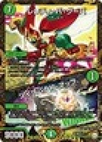 画像1: レレディバグーバ/ツインパクトマップ/【自然文明】《P104/y17》 (1)