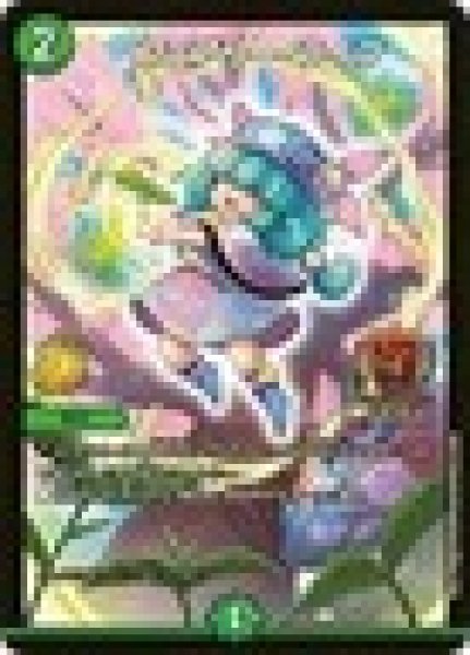 画像1: ［状態B］フェアリーライフ/【自然文明】《P16/Y16》 (1)