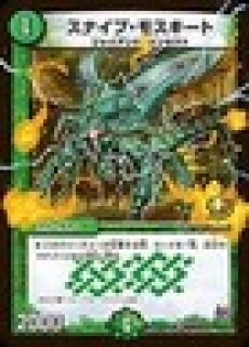 ダンディナスオ/【自然文明】《P29/Y4》 だんでぃなすお 販売ページ