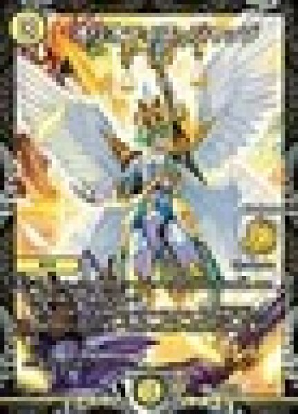 画像1: ［状態B］オリオティスジャッジ/【光文明】《P18/Y16》 (1)