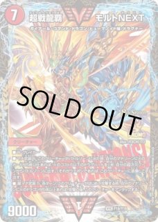 スリーブ『[GP8th]超戦龍覇モルトNEXT』 販売ページ｜デュエマ通販