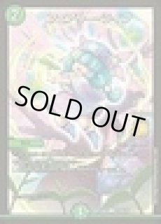 神聖龍 エモーショナル・ハードコア/【光文明】《ART12 3/5