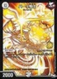 ジョギラゴン&ジョニー~Jの旅路~/【ゼロ文明】《20thSP/RP1918A